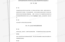医疗机构管理条例,规范管理，保障公民健康