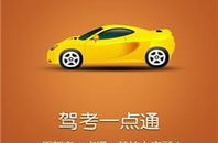 驾校一点通2013科目一,全面解析驾考理论，助你轻松通关