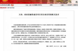 大连建设工程信息网,全面展示招投标、造价信息，助力工程行业发展”
