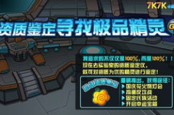 赛尔号2攻略,星际探险者的成长之路