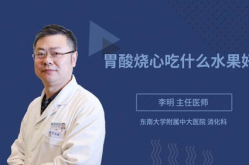 胃酸吃什么,碱性食物助你缓解不适