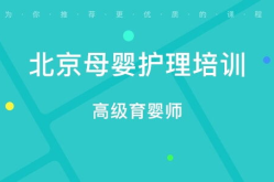 江岸中级母婴护理师培训学校电话地址查询,江岸中级母婴护理师培训学校电话地址一览