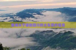 意超等杯来袭国际米兰迎2025年首战！浅析真假蓝黑史乘渊源-潮州市饶平县强烈贺喜新春文艺巡游带来欢跃空气！-1948年毛主席正在作战部署里改了四个字粟裕看完后直呼：精妙啊-2025斯诺克威尔士公然赛首