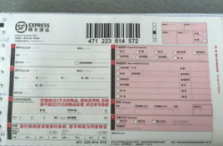 顺丰快递官网查询,顺丰快递服务类型及收费标准全面解析