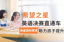 天津英语培训,师资、课程与口碑一览