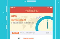 平安商城,一站式购物体验，尽享便捷生活