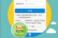 包头交通违章查询,便捷服务助您了解行车状况，安全出行无忧”