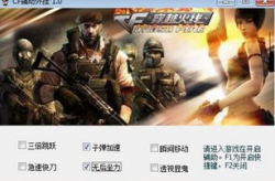cf加速外挂,技术突破还是道德沦丧？