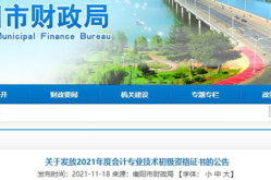 南阳会计网,一站式会计服务，助力企业高效发展