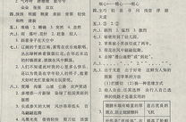苏教版五年级上册语文补充习题答案,苏教版五年级上册语文补充习题答案概述
