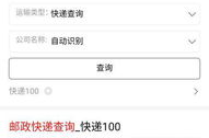 邮政快递号查询,轻松追踪包裹动态，掌握物流信息