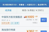 上海到北京特价机票,抢购攻略与热门航线推荐