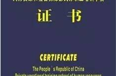 中级母婴护理师价格表最新图片最新,价格波动与职业前景展望