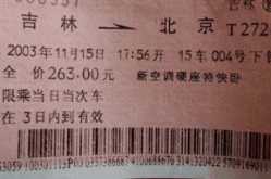 车票电影,穿梭时空的观影之旅