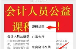 会计之星网站,一站式会计学习与资源平台深度解析