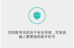 美团手艺人认证怎么修改手机号绑定功能,美团手艺人认证账户手机号绑定修改指南