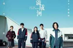 悲伤逆流成河 小说,易遥与齐铭的逆流成长之旅