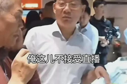 胖东来回应拒绝司马南直播,保障顾客隐私安全，全面禁止卖场直播活动