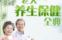 老年人养生,健康长寿的秘诀解析