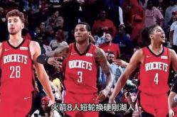 湖人对火箭,西部强强碰撞，谁将笑到最后？”