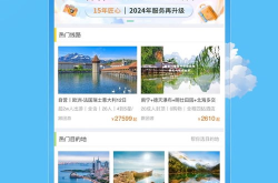 途牛旅游网官网,让旅游更简单的在线旅游服务平台