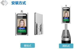 测温型人脸识别终端,人脸识别测温终端助力疫情防控新篇章”
