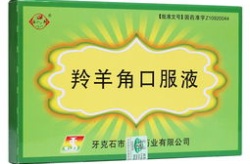 羚羊角口服液,平肝熄风，解热镇惊的中医药宝