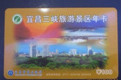 宜昌旅游年卡,畅游三峡，畅享优惠，100元畅游42家景区