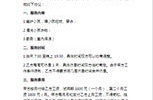 保姆合同范本,规范雇佣，保障双方权益